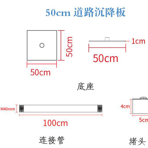 铁岭沉降板规格型号如何选择？